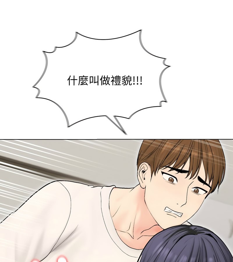 老婆捲款潜逃后第17话