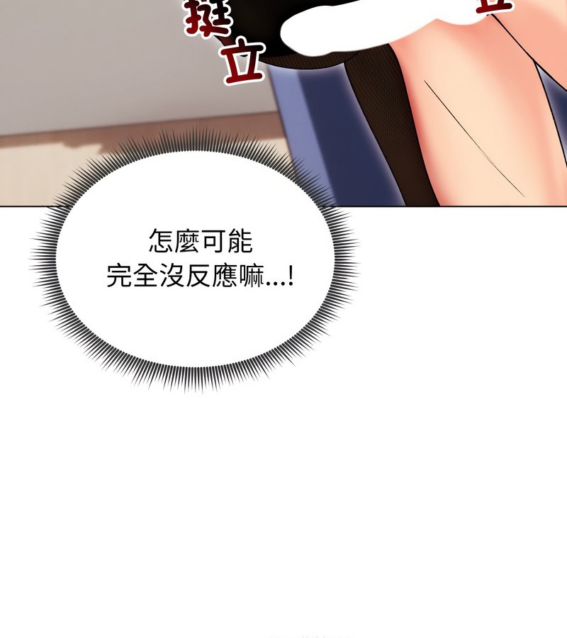 老婆捲款潜逃后第17话