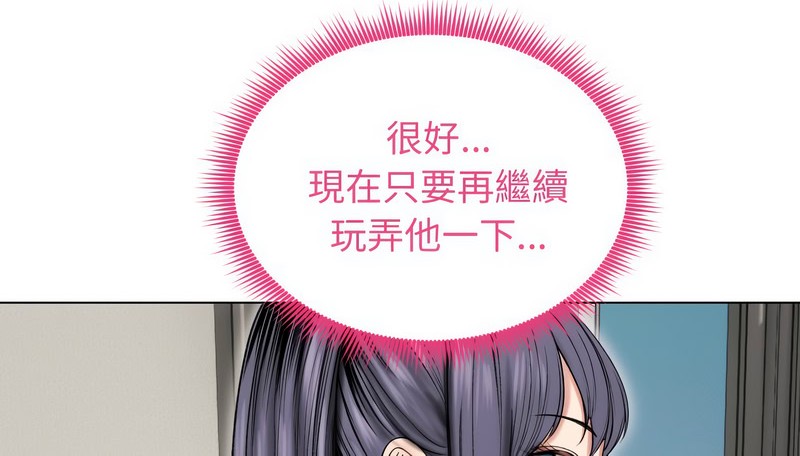 老婆捲款潛逃後第17話