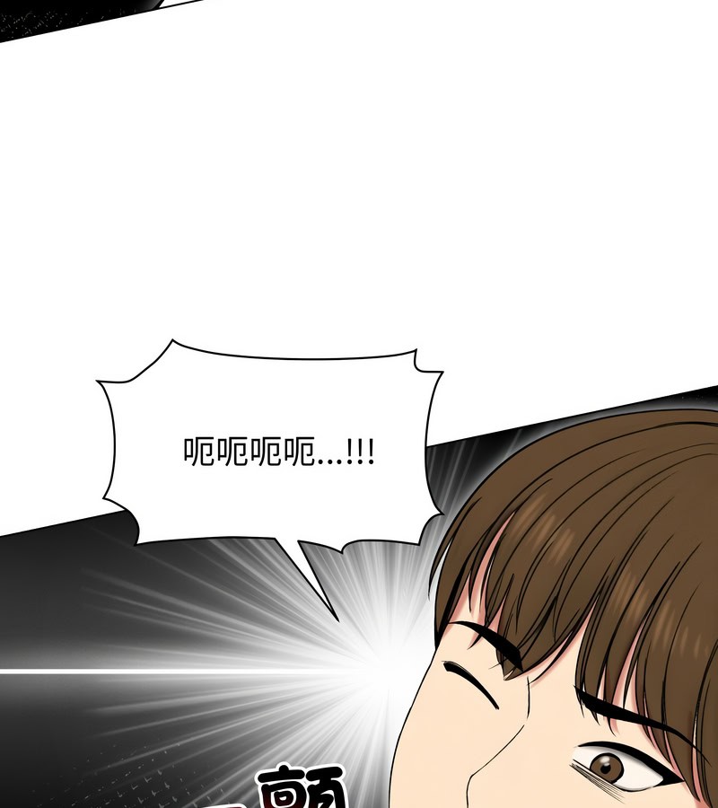 老婆捲款潜逃后第17话