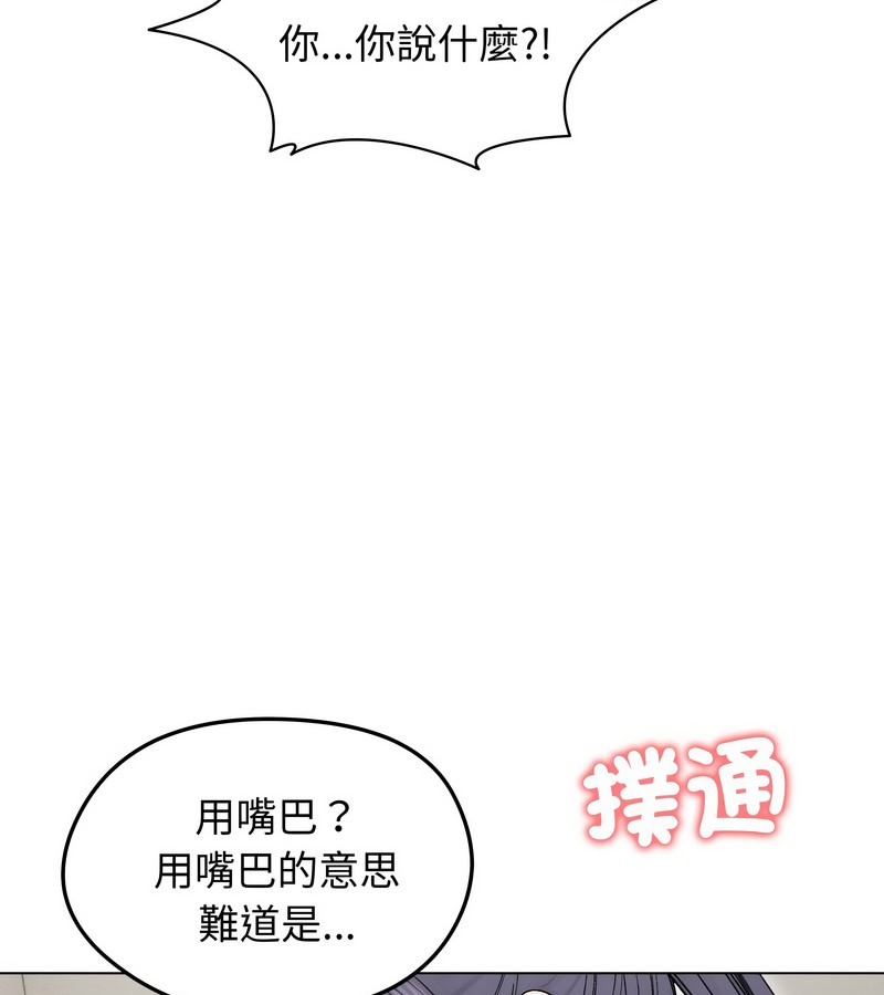 老婆捲款潛逃後第17話