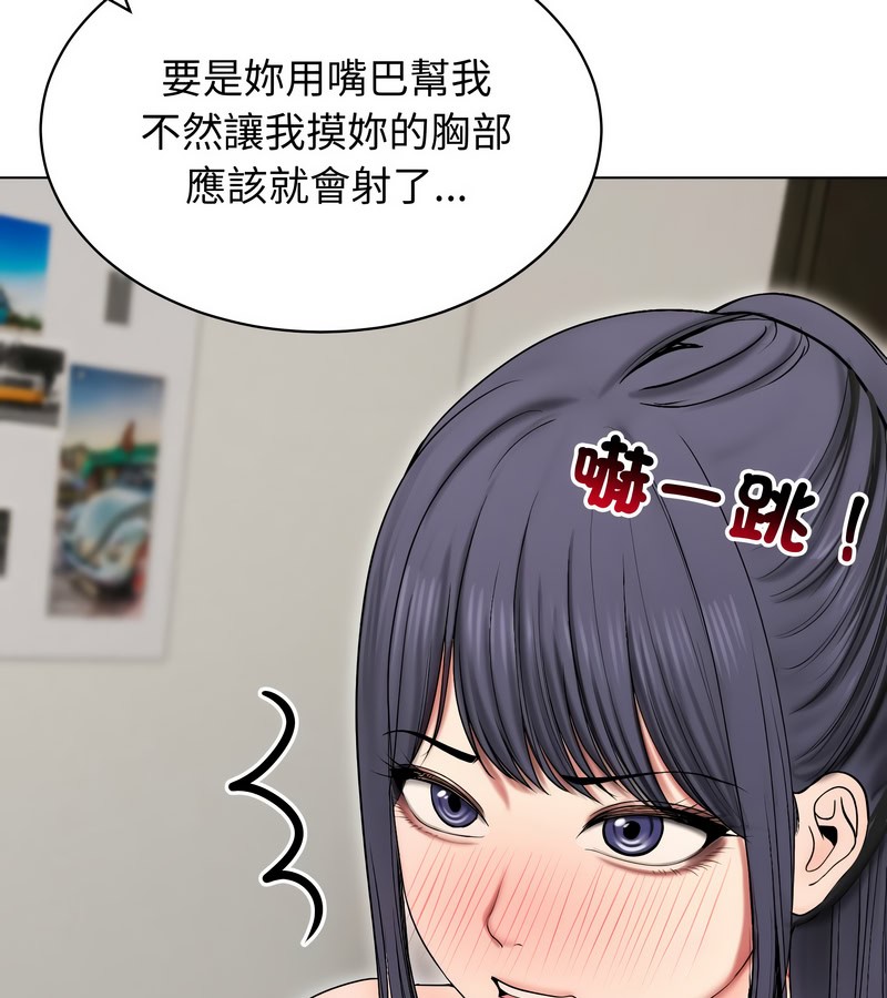 老婆捲款潜逃后第17话