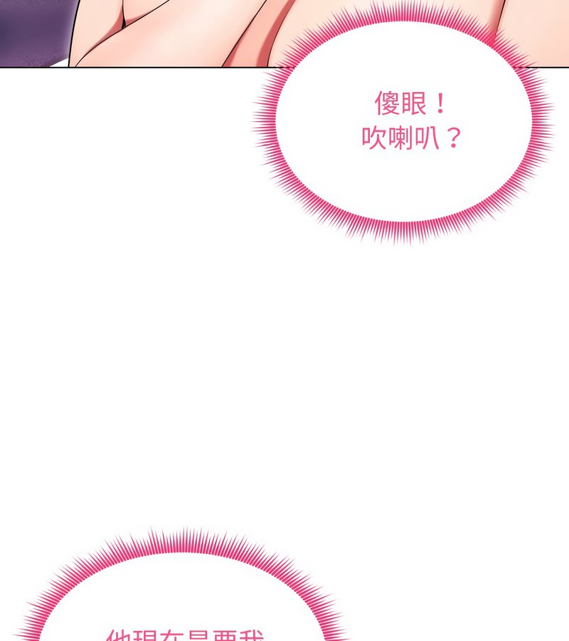 老婆捲款潛逃後第17話