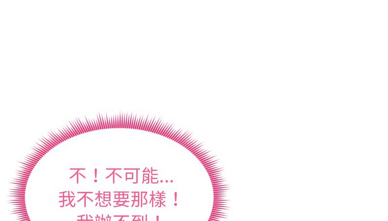 老婆捲款潛逃後第17話