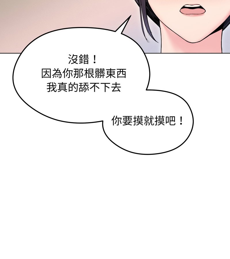 老婆捲款潛逃後第17話