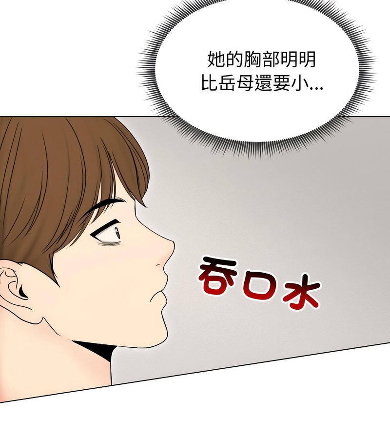 老婆捲款潜逃后第17话