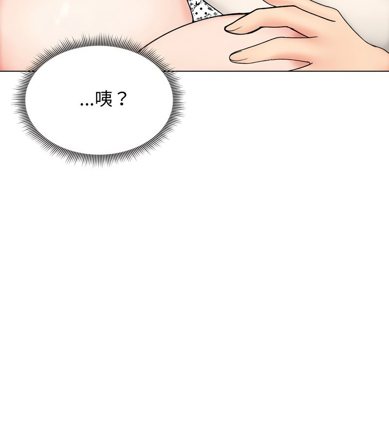 老婆捲款潛逃後第17話