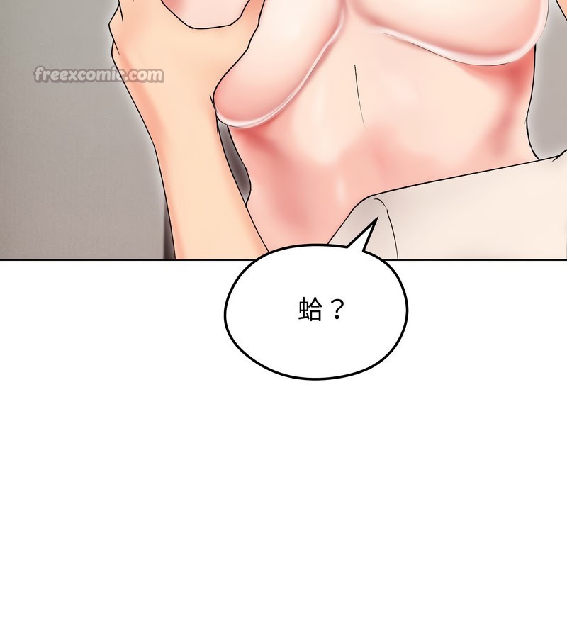 老婆捲款潜逃后第17话