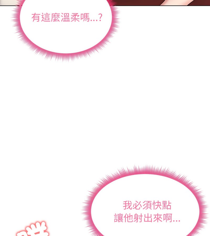 老婆捲款潛逃後第18話