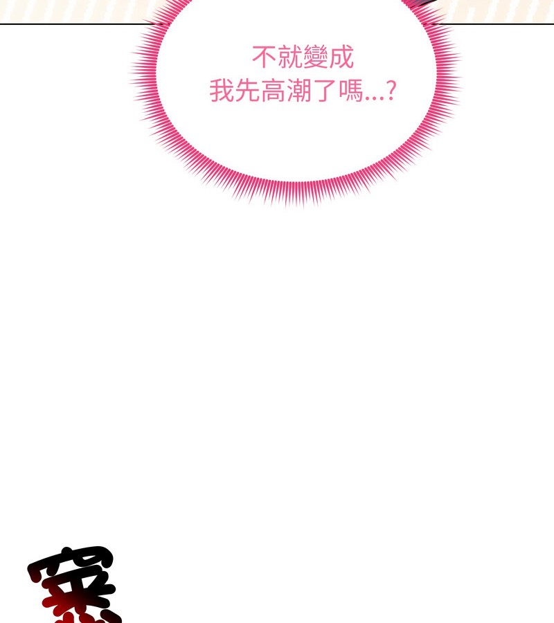 老婆捲款潛逃後第18話