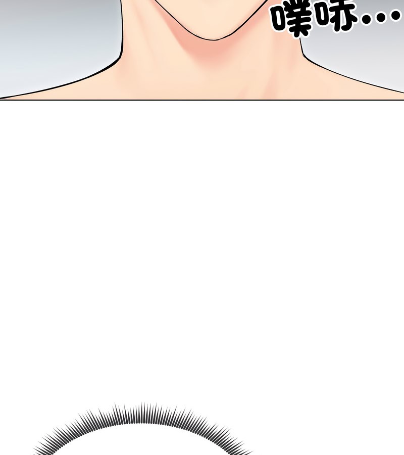 老婆捲款潜逃后第18话