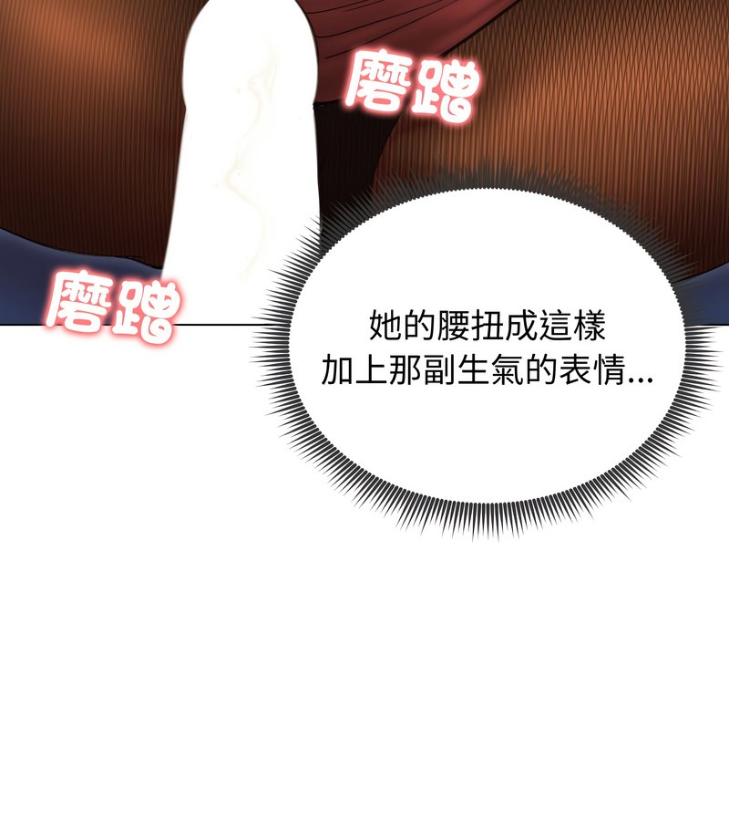 老婆捲款潜逃后第18话