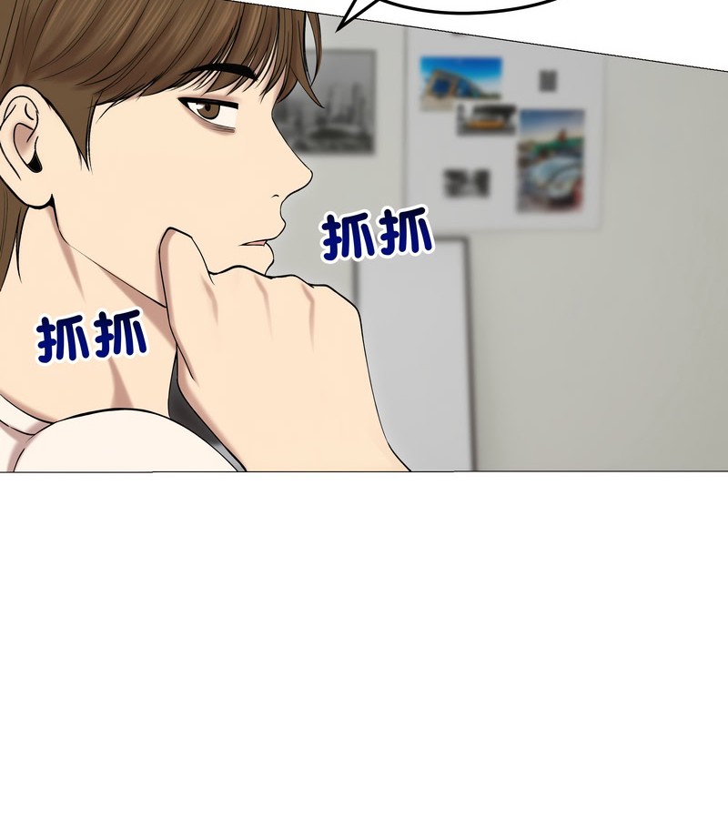 老婆捲款潜逃后第18话