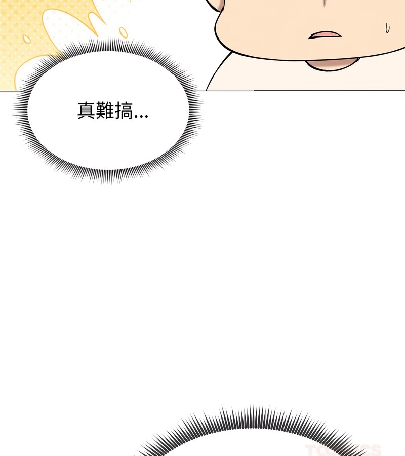 老婆捲款潛逃後第18話