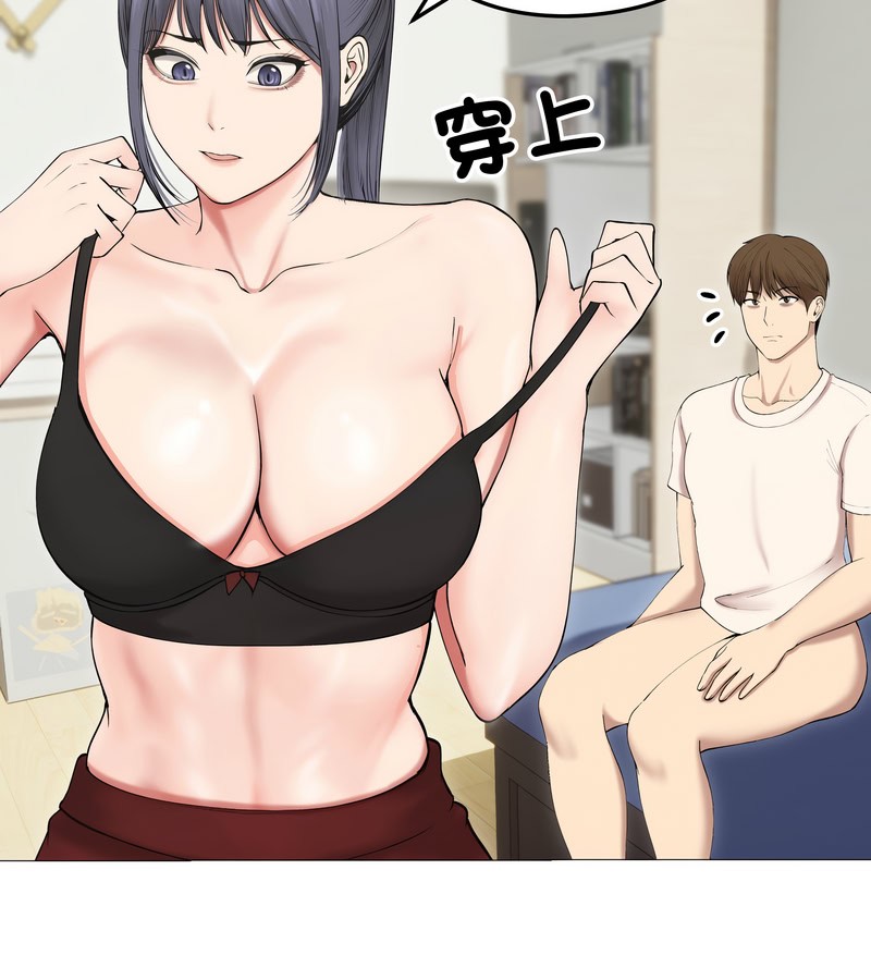 老婆捲款潛逃後第18話