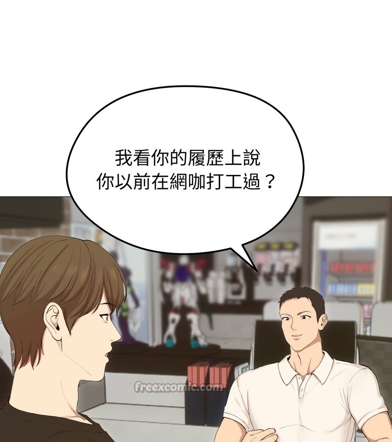 老婆捲款潜逃后第18话