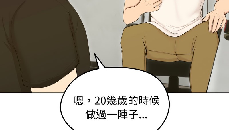 老婆捲款潜逃后第18话