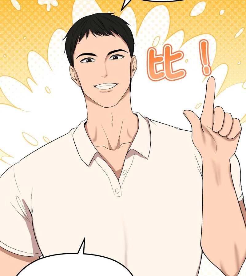 老婆捲款潜逃后第18话