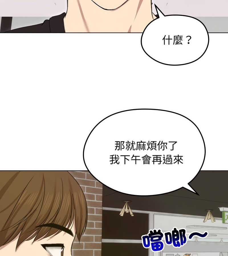 老婆捲款潛逃後第18話