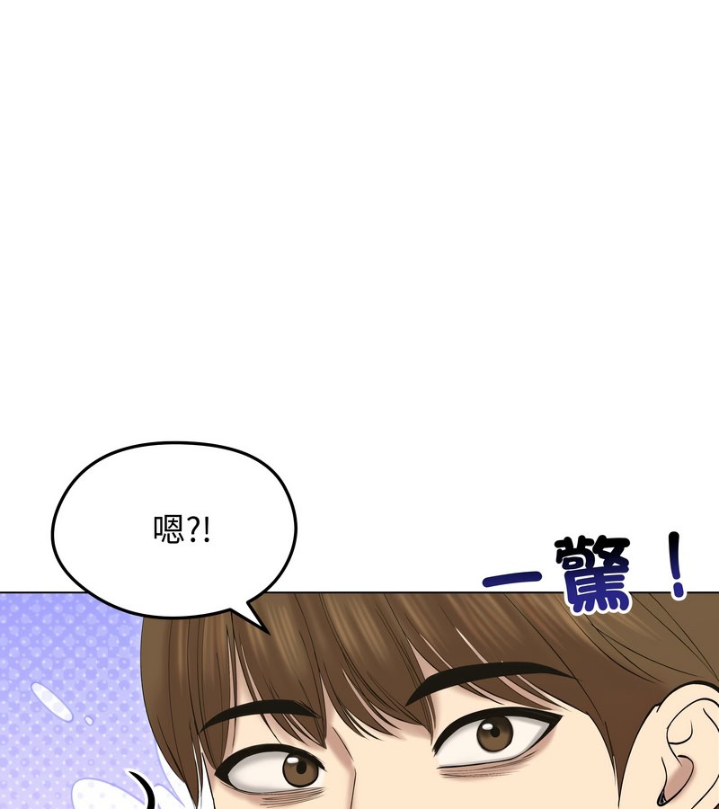 老婆捲款潜逃后第18话