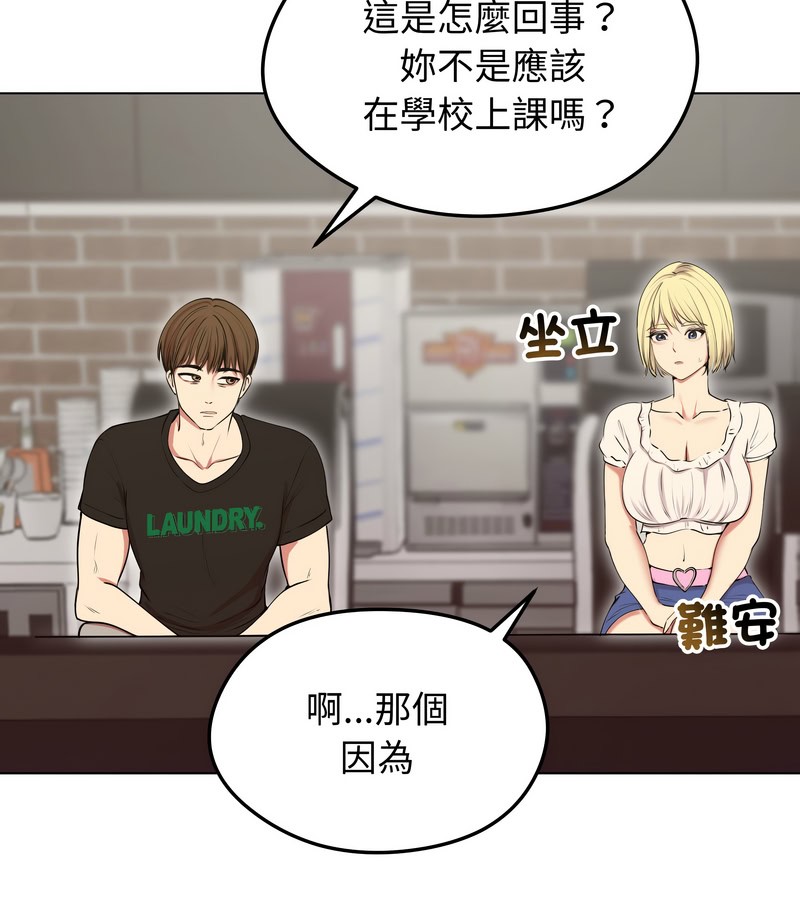 老婆捲款潛逃後第19話