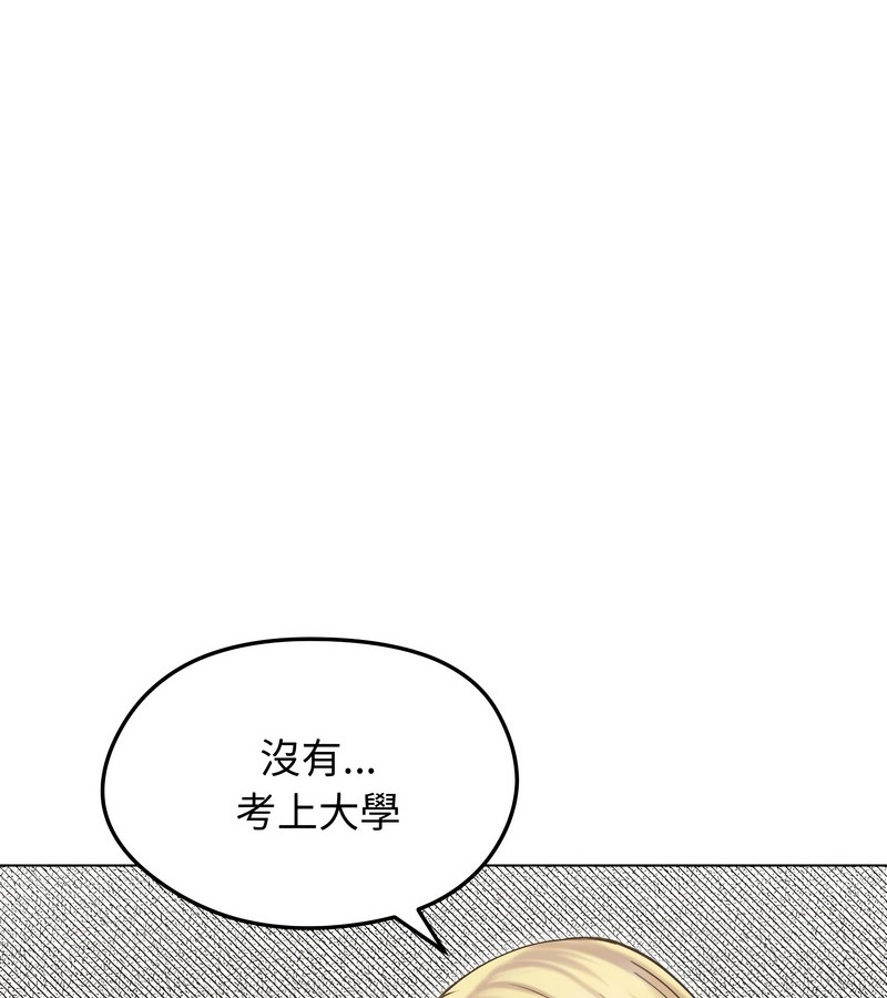 老婆捲款潛逃後第19話