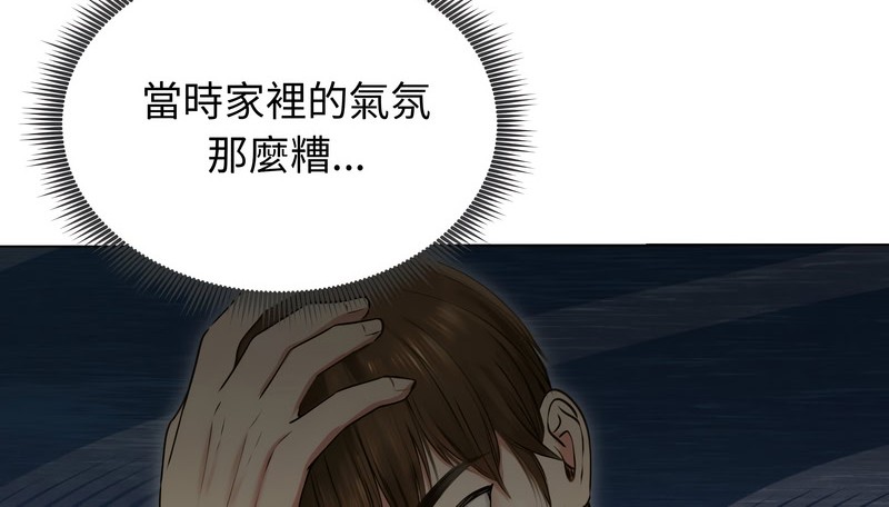 老婆捲款潜逃后第19话