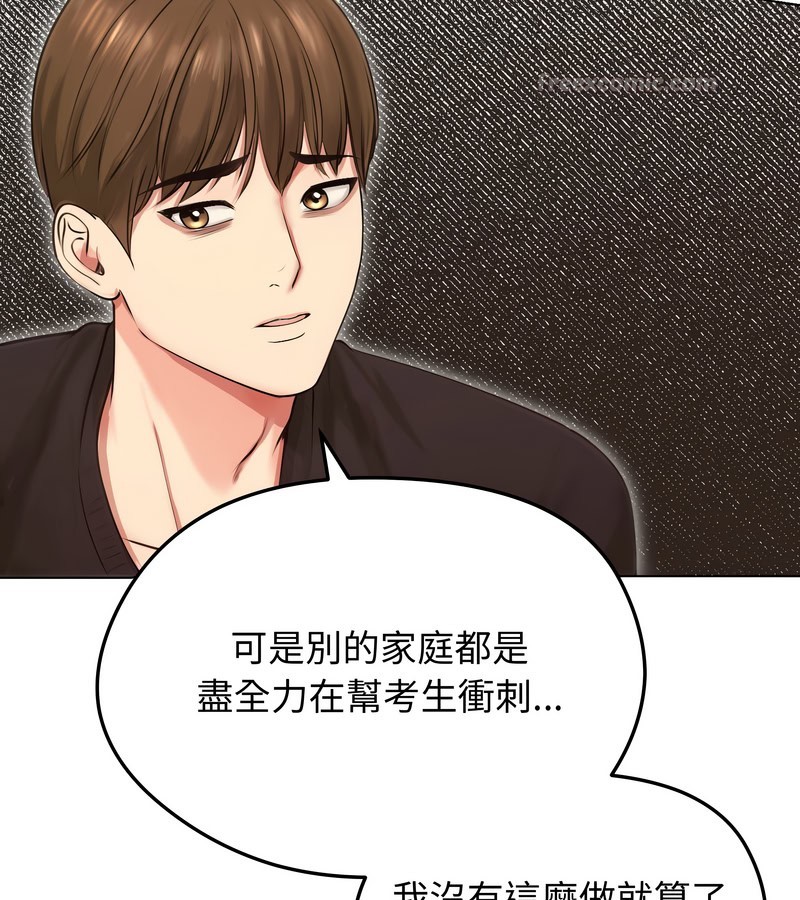 老婆捲款潜逃后第19话