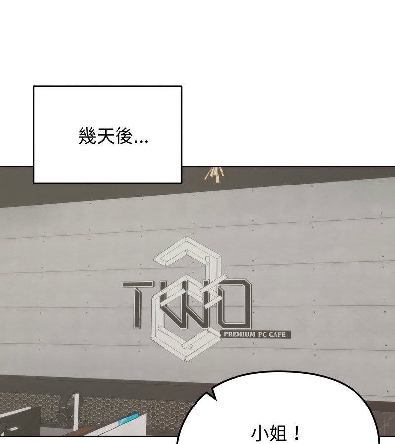 老婆捲款潛逃後第19話