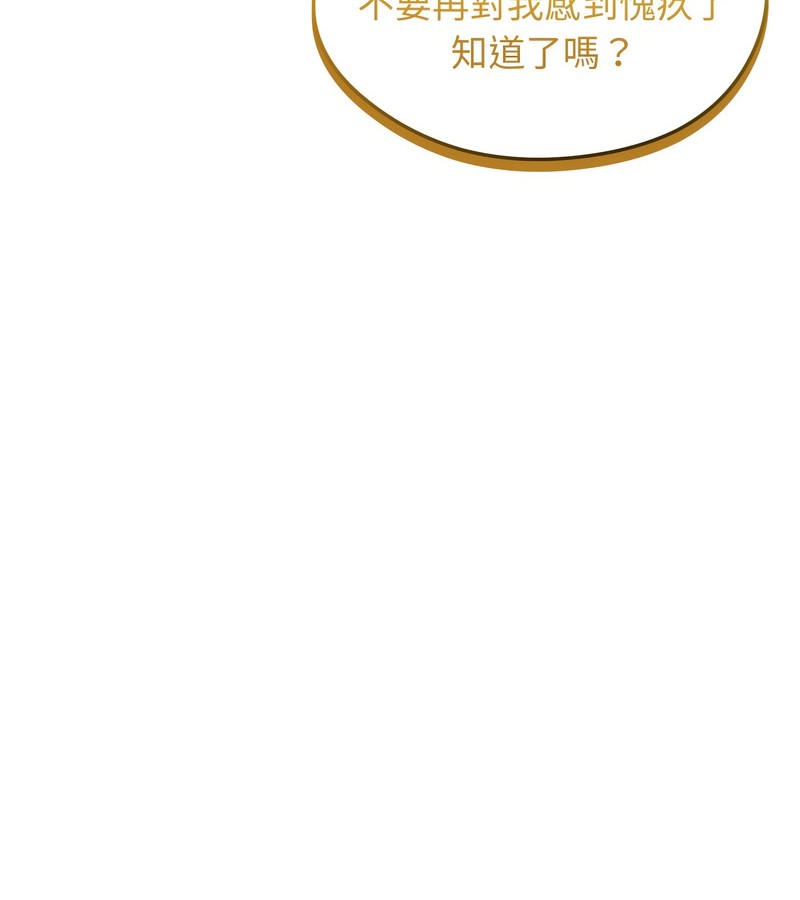 老婆捲款潛逃後第19話