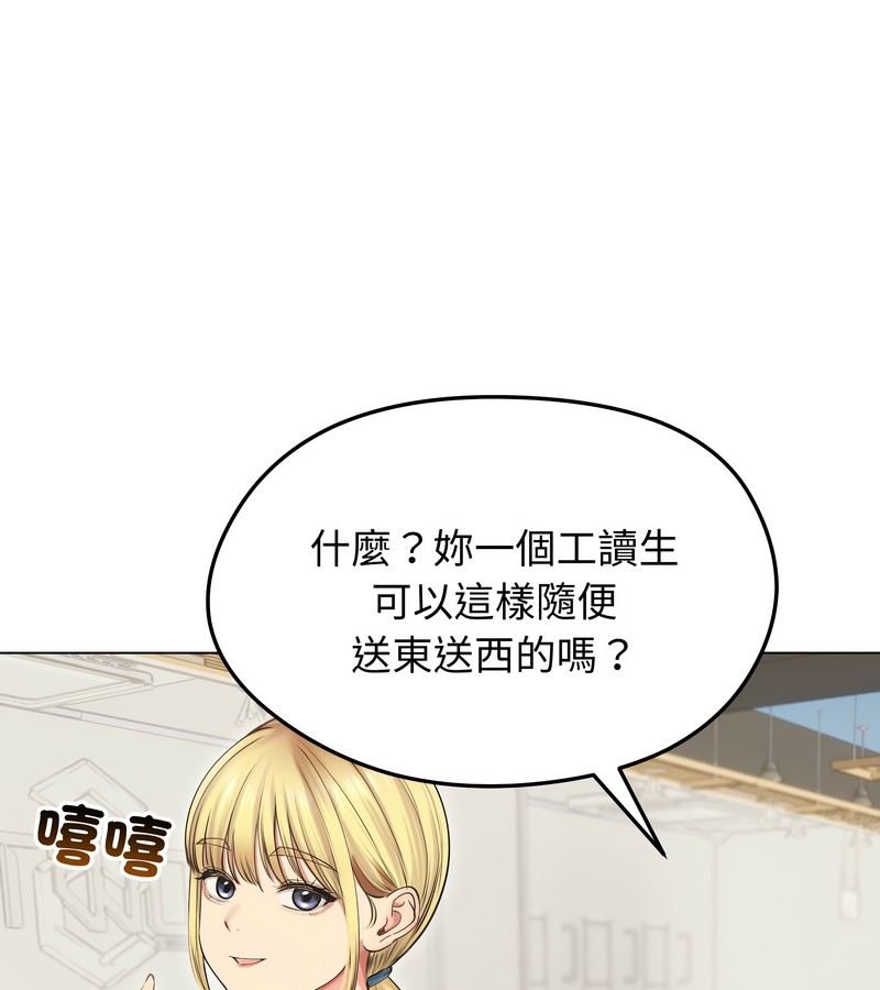 老婆捲款潛逃後第19話