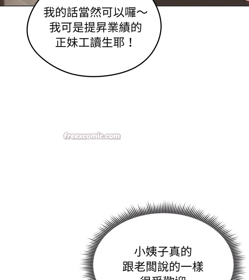 老婆捲款潛逃後第19話