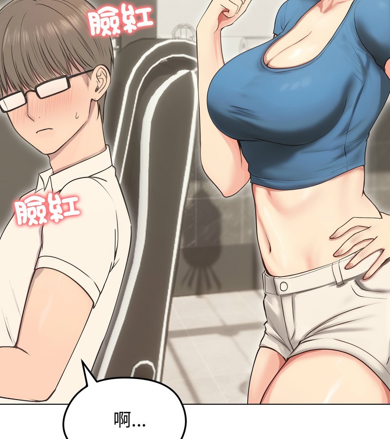 老婆捲款潛逃後第19話