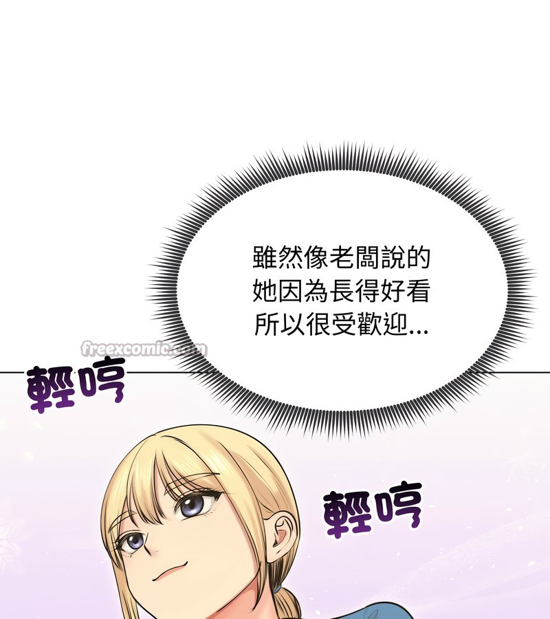 老婆捲款潛逃後第19話