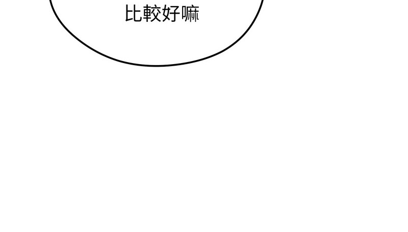 老婆捲款潛逃後第19話