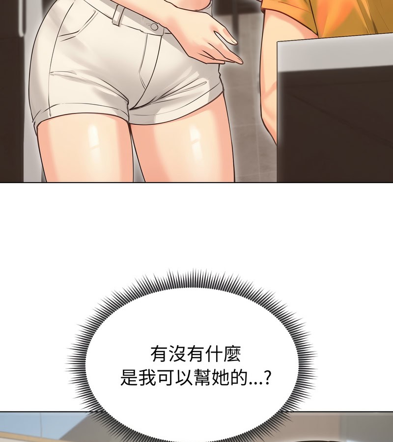 老婆捲款潛逃後第19話