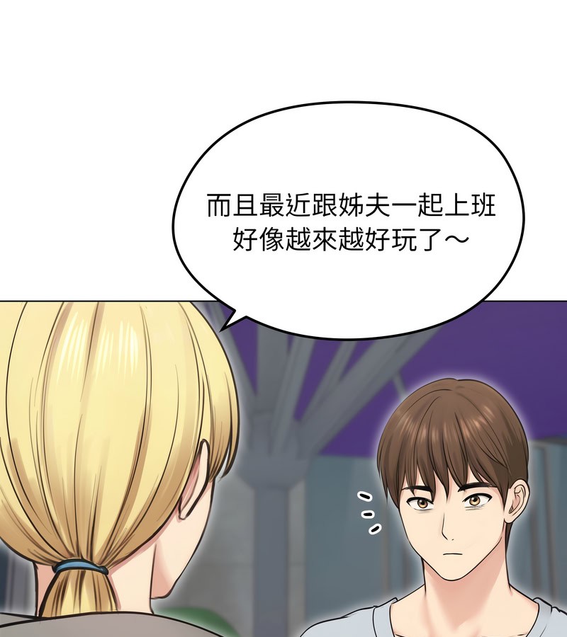 老婆捲款潛逃後第19話