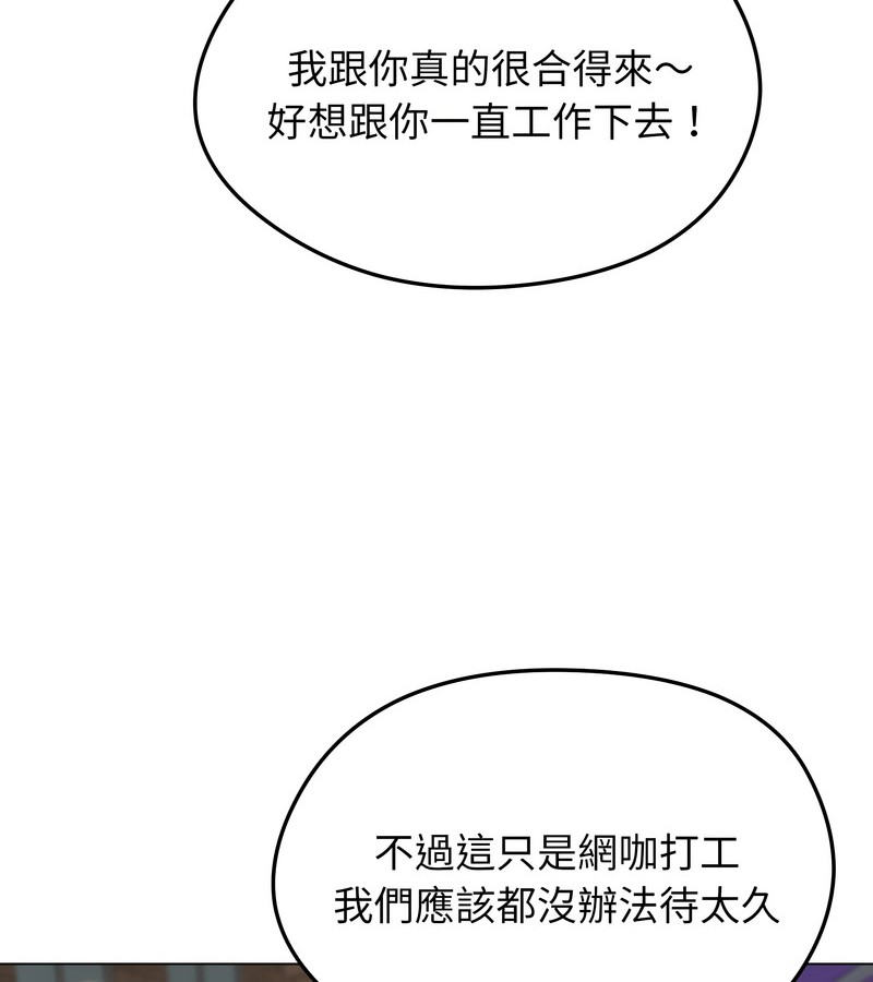 老婆捲款潛逃後第19話