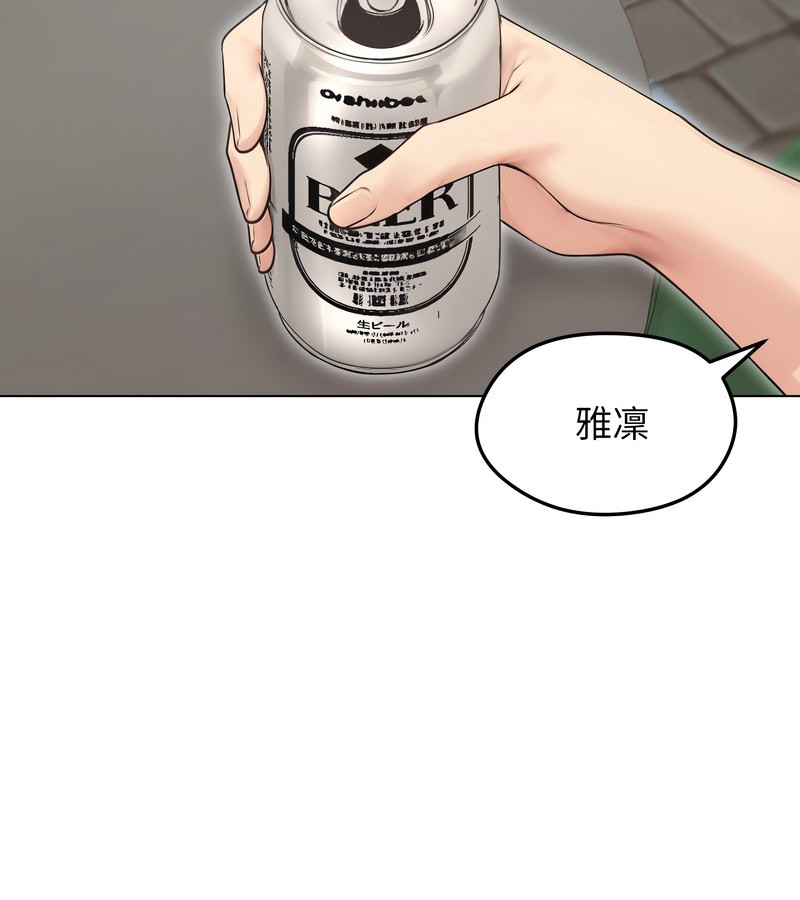 老婆捲款潛逃後第19話