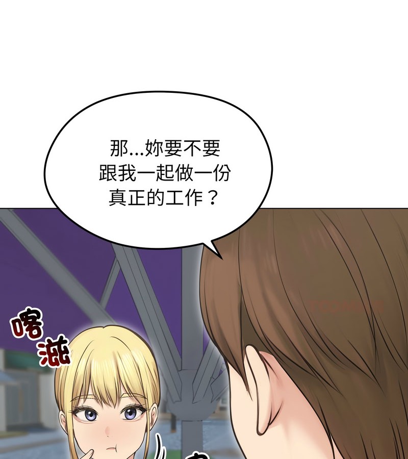 老婆捲款潜逃后第19话