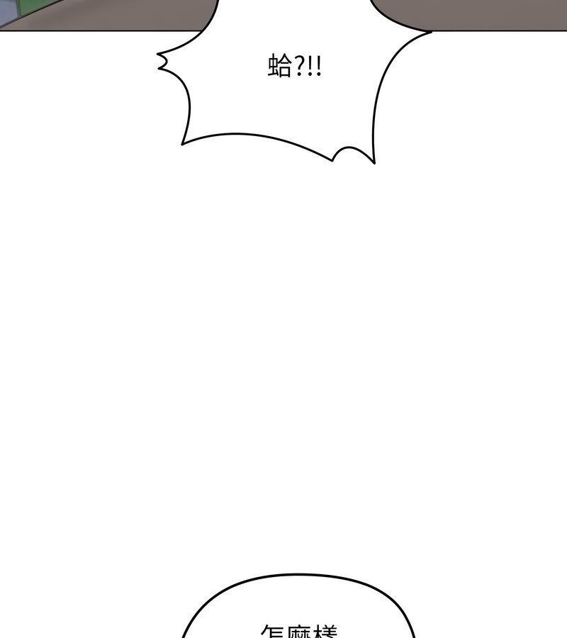 老婆捲款潛逃後第19話