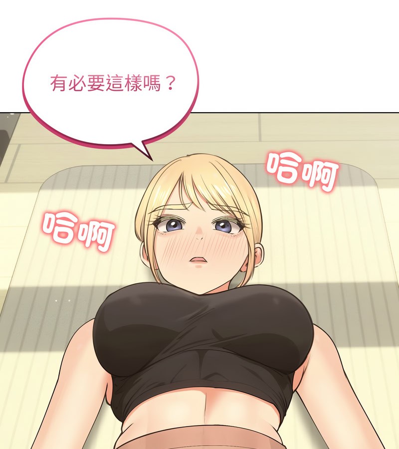 老婆捲款潛逃後第19話