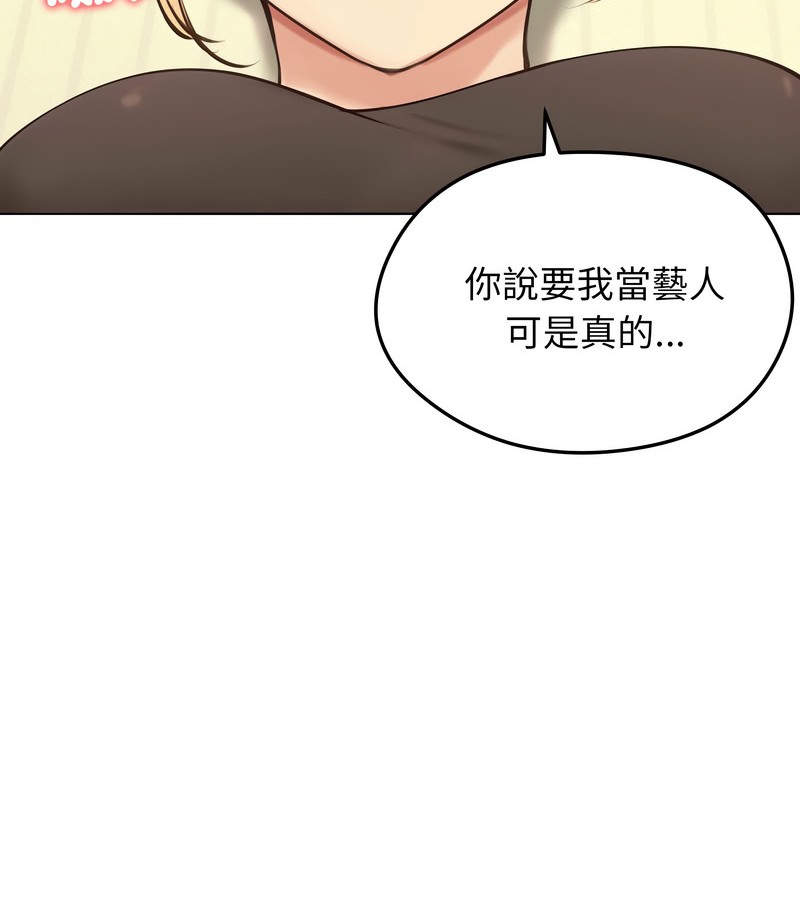 老婆捲款潜逃后第19话