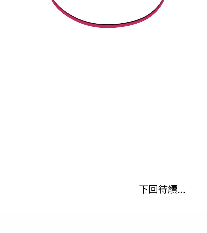 老婆捲款潜逃后第19话