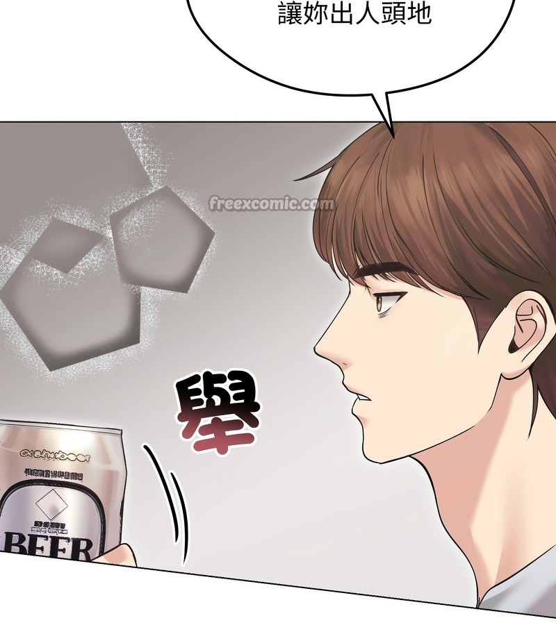 老婆捲款潛逃後第20話