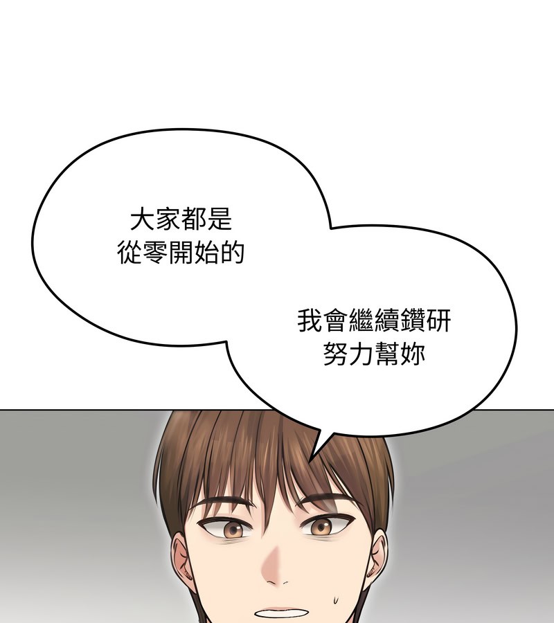 老婆捲款潜逃后第20话