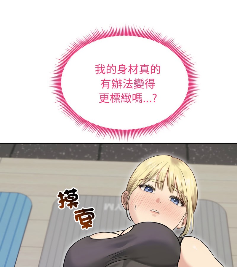 老婆捲款潛逃後第20話