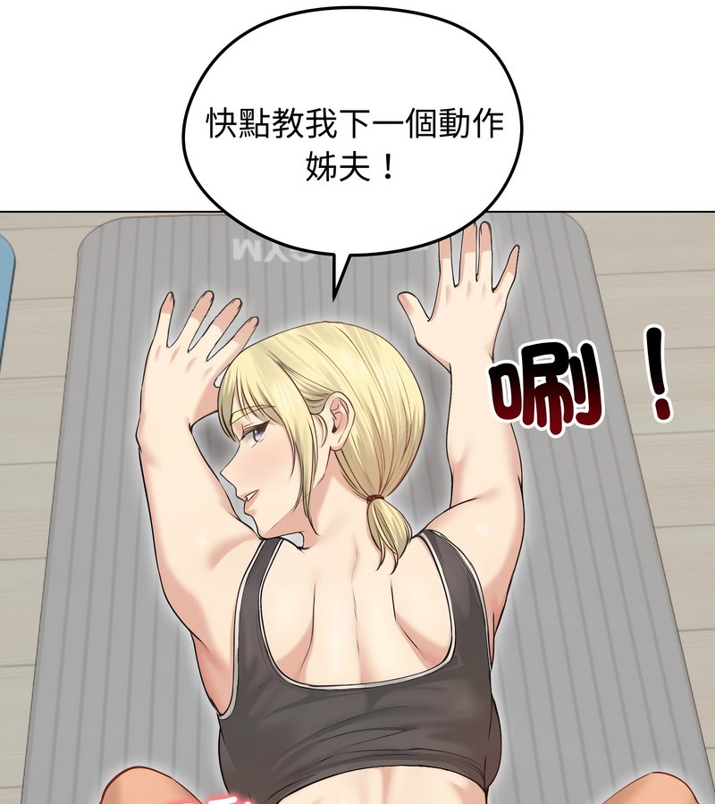 老婆捲款潛逃後第20話