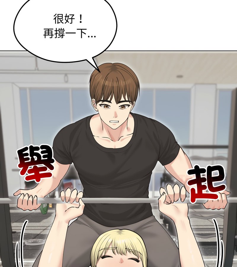 老婆捲款潛逃後第20話