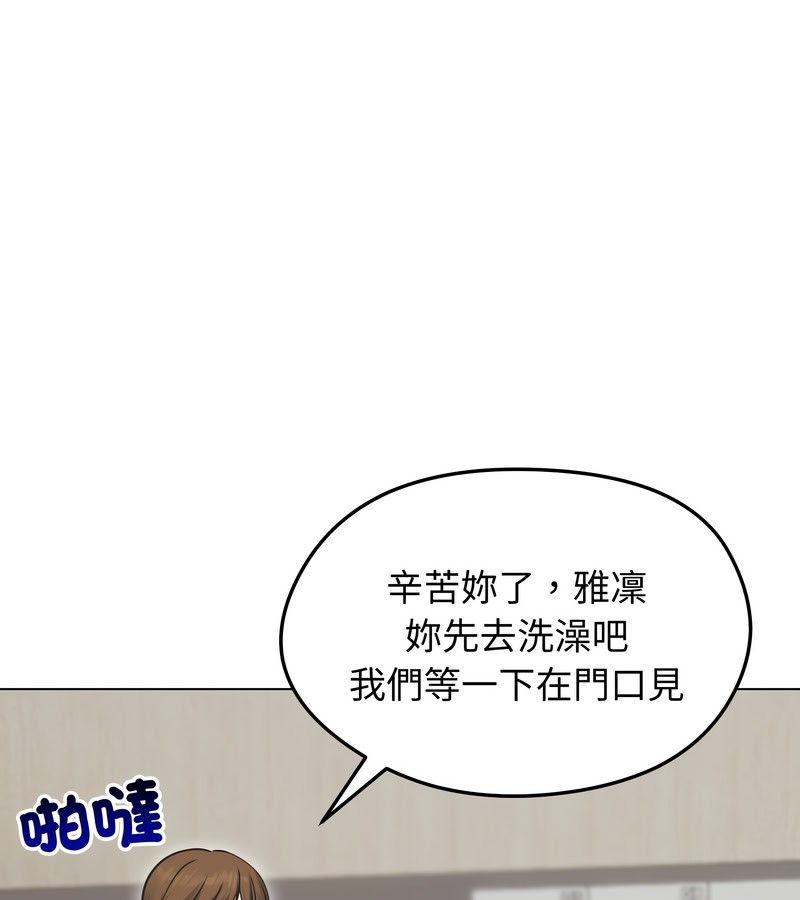 老婆捲款潛逃後第20話